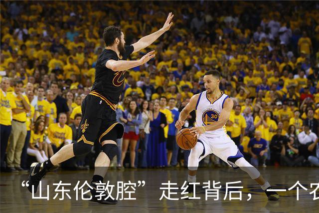 “山东伦敦腔”走红背后，一个农民的生死感悟