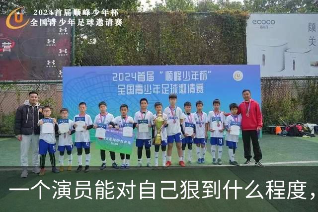 一个演员能对自己狠到什么程度，看看王传君最近的状态就全明白了