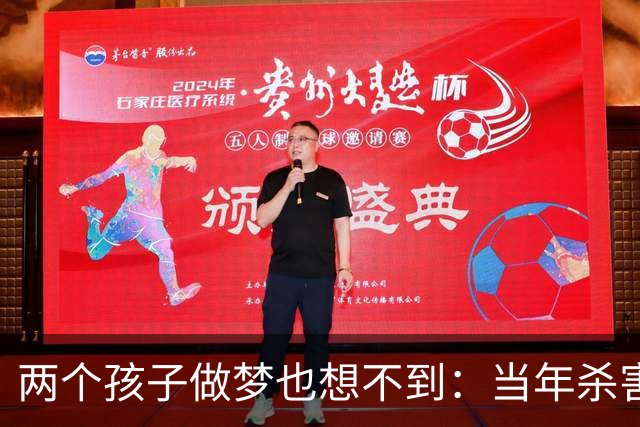 两个孩子做梦也想不到：当年杀害母亲的凶手，竟是自己的亲祖父蒋介石