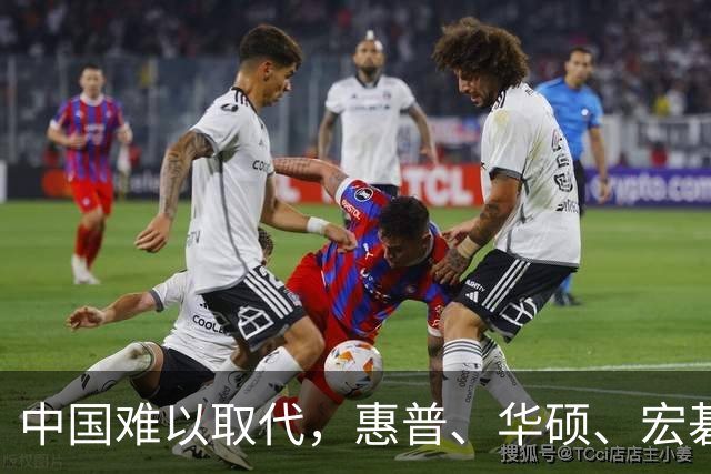 中国难以取代，惠普、华硕、宏碁想把产线搬回来