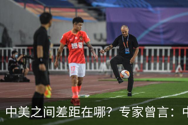 中美之间差距在哪？专家曾言：中国从14亿中选人才，而美国是83亿