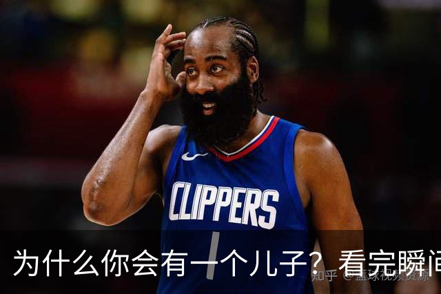 为什么你会有一个儿子？看完瞬间释然了