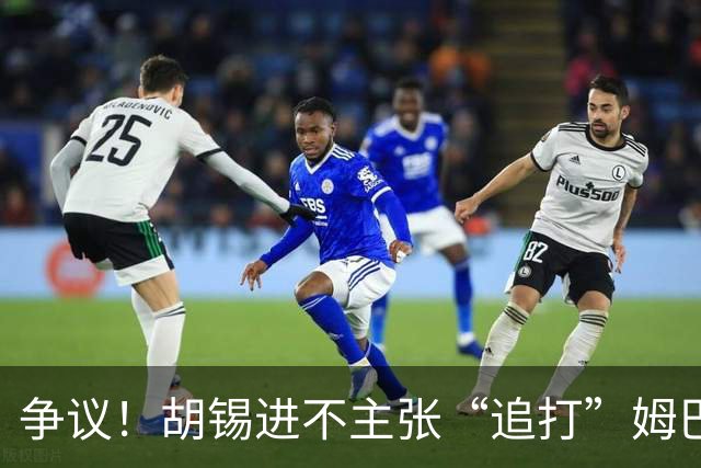 争议！胡锡进不主张“追打”姆巴佩：给他机会，更有利于维护中国尊严