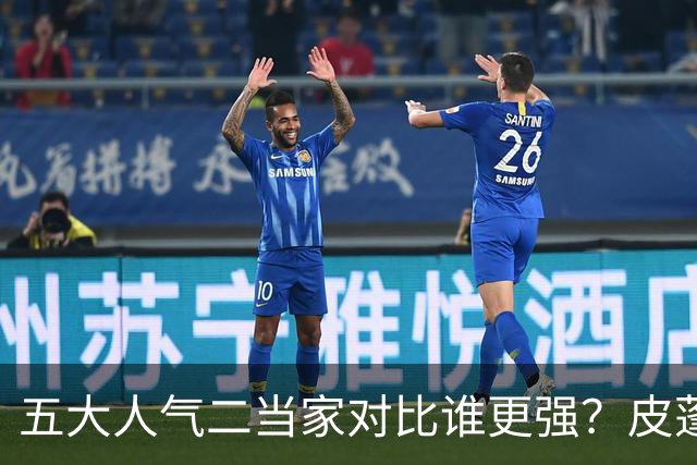 五大人气二当家对比谁更强？皮蓬PK科比，杜兰特算老大还是老二？
