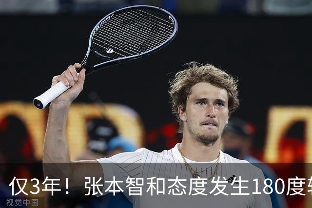 仅3年！张本智和态度发生180度转变：开心回到成都 数次挑衅中国