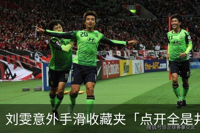 刘雯意外手滑收藏夹「点开全是井柏然」 全网一看被闪瞎：太甜了