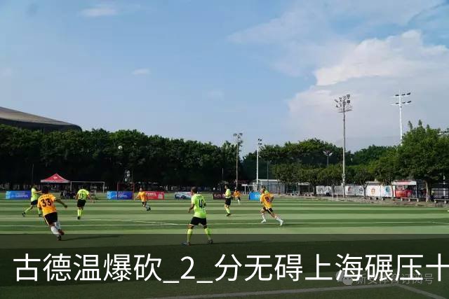 古德温爆砍 2 分无碍上海碾压十一冠王，徐杰胡明轩帮拉塞尔找回状态