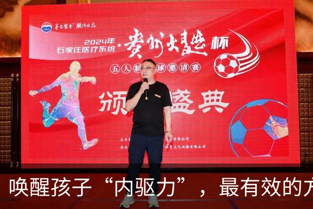 唤醒孩子“内驱力”，最有效的方式：不是奖励，也不是鼓励，只要坚持做“正面反馈”，就够了！