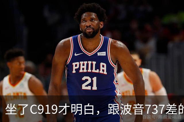 坐了C919才明白，跟波音737差的根本不是一步，是从里到外