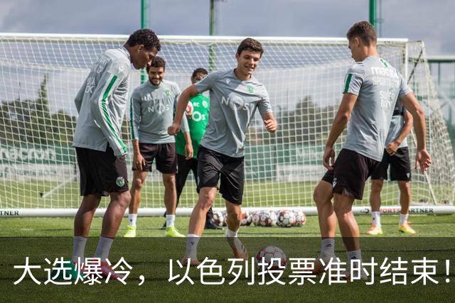大选爆冷，以色列投票准时结束！53对50，内塔尼亚胡遭遇重大挫折