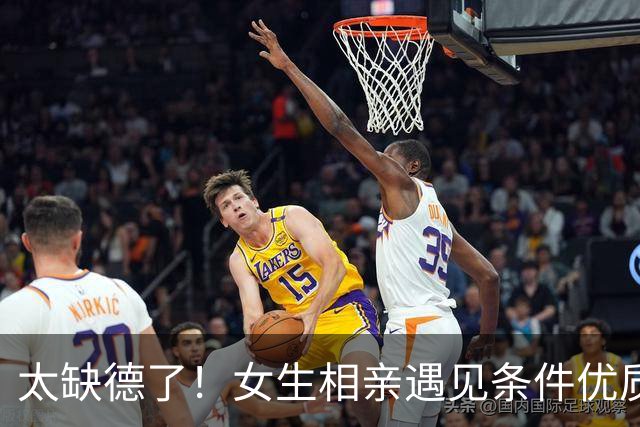 太缺德了！女生相亲遇见条件优质男生，送上迪奥礼盒，男生感动落泪，评论区“女拳”一句话劝退楼主，网友调侃：差点让你过上好日子了