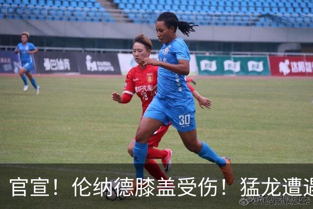 官宣！伦纳德膝盖受伤！猛龙遭遇沉重打击