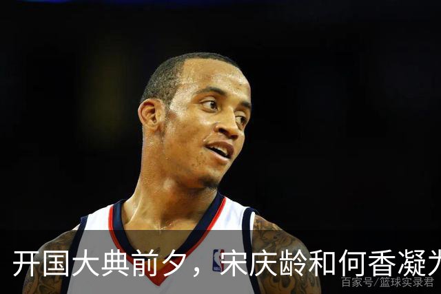 开国大典前夕，宋庆龄和何香凝为何特别请求毛主席与周总理特赦陈璧君？