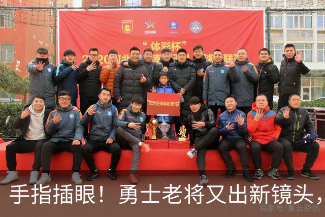 手指插眼！勇士老将又出新镜头，都没人管管他！