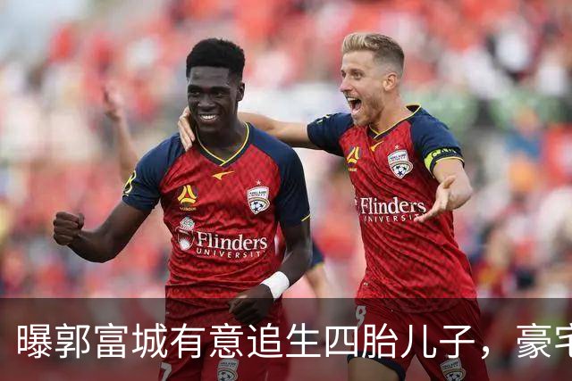 曝郭富城有意追生四胎儿子，豪宅已换风水阵，换上“三狮守护”！