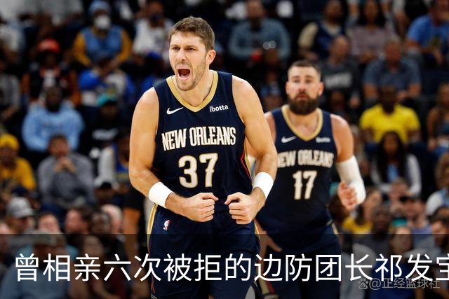 曾相亲六次被拒的边防团长祁发宝，在加勒万河谷身负重伤后晋升大校，却再未重返最前线——并非退缩，而是身体条件和职责岗位都已不同