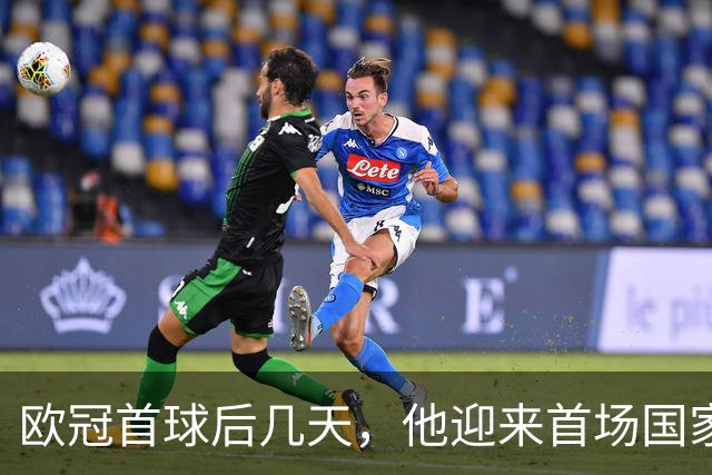 欧冠首球后几天，他迎来首场国家德比：别想太多