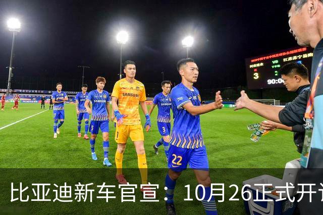 比亚迪新车官宣：10月26正式开订，纯电续航875km