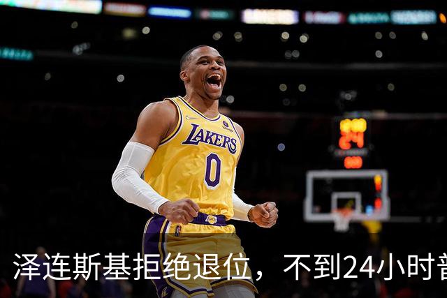泽连斯基拒绝退位，不到24小时普京与欧洲通话，乌克兰被釜底抽薪
