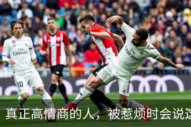 真正高情商的人，被惹烦时会说这7句话