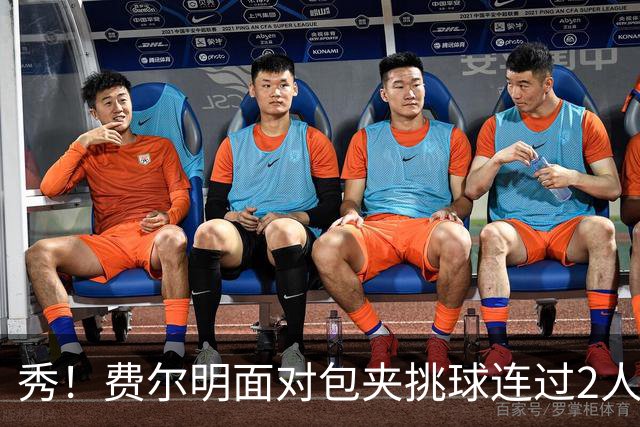 秀！费尔明面对包夹挑球连过2人，亚马尔带球被断
