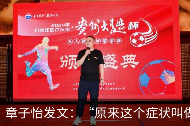 章子怡发文：“原来这个症状叫做，呼吸性碱中毒”