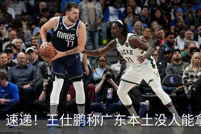 速递！王仕鹏称广东本土没人能拿30分，徐杰又加练，胡明轩成本土助攻王