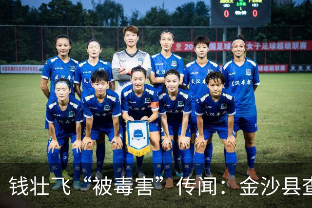 钱壮飞“被毒害”传闻：金沙县查了50年，那碗砒霜粥为什么不在档案里