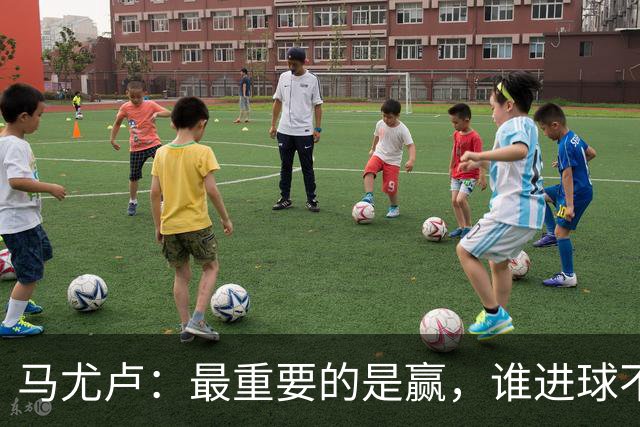 马尤卢：最重要的是赢，谁进球不重要；我的进球？就是正常踢