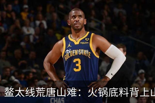 鳌太线荒唐山难：火锅底料背上山，保命睡袋留在家， 最终3人殒命