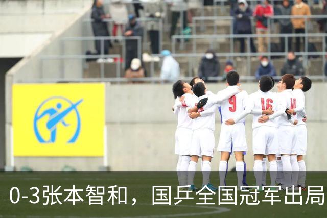 0-3张本智和，国乒全国冠军出局，三人晋级亚锦赛男单8强