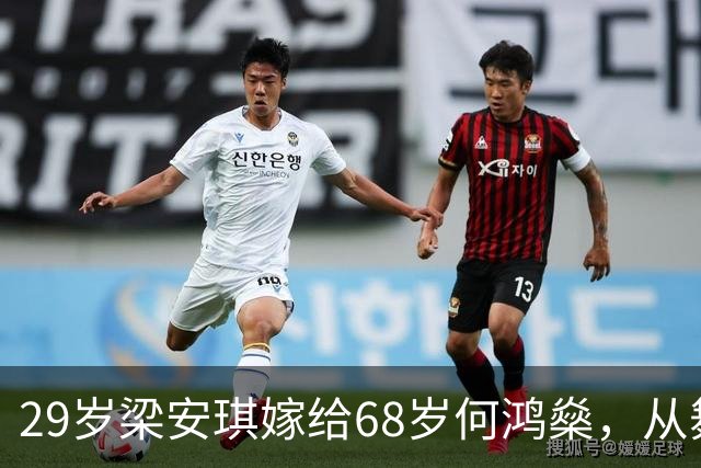 29岁梁安琪嫁给68岁何鸿燊，从舞蹈老师转变为拥有百亿资产的富婆！