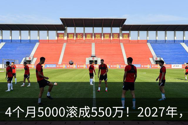 4个月5000滚成550万！2027年，网贷、催收、征信修复或迎来大变局