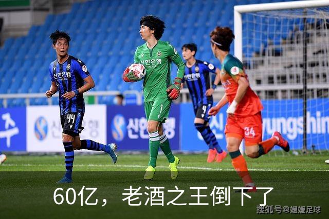 60亿，老酒之王倒下了